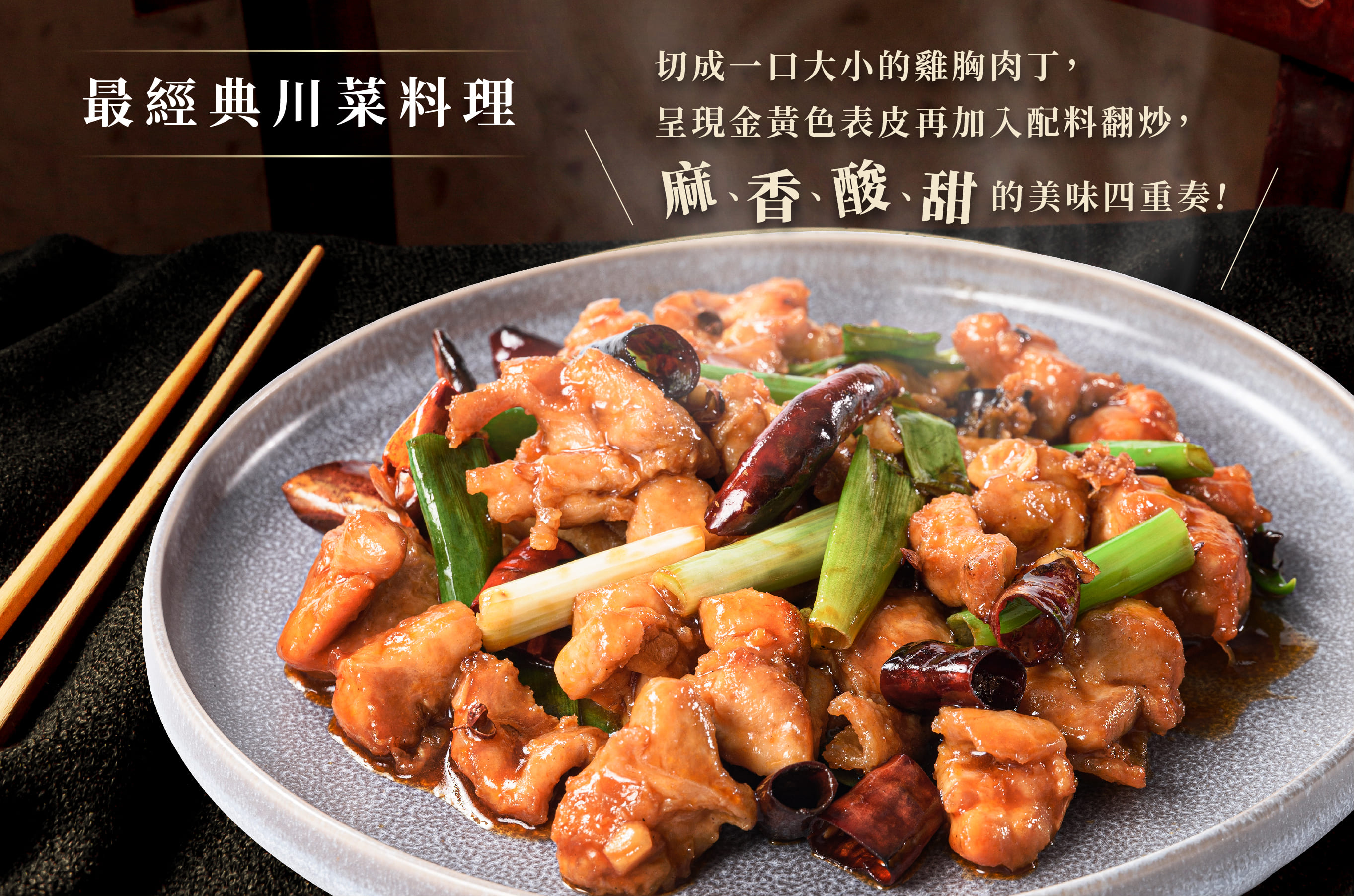 宮保雞丁 每份200g