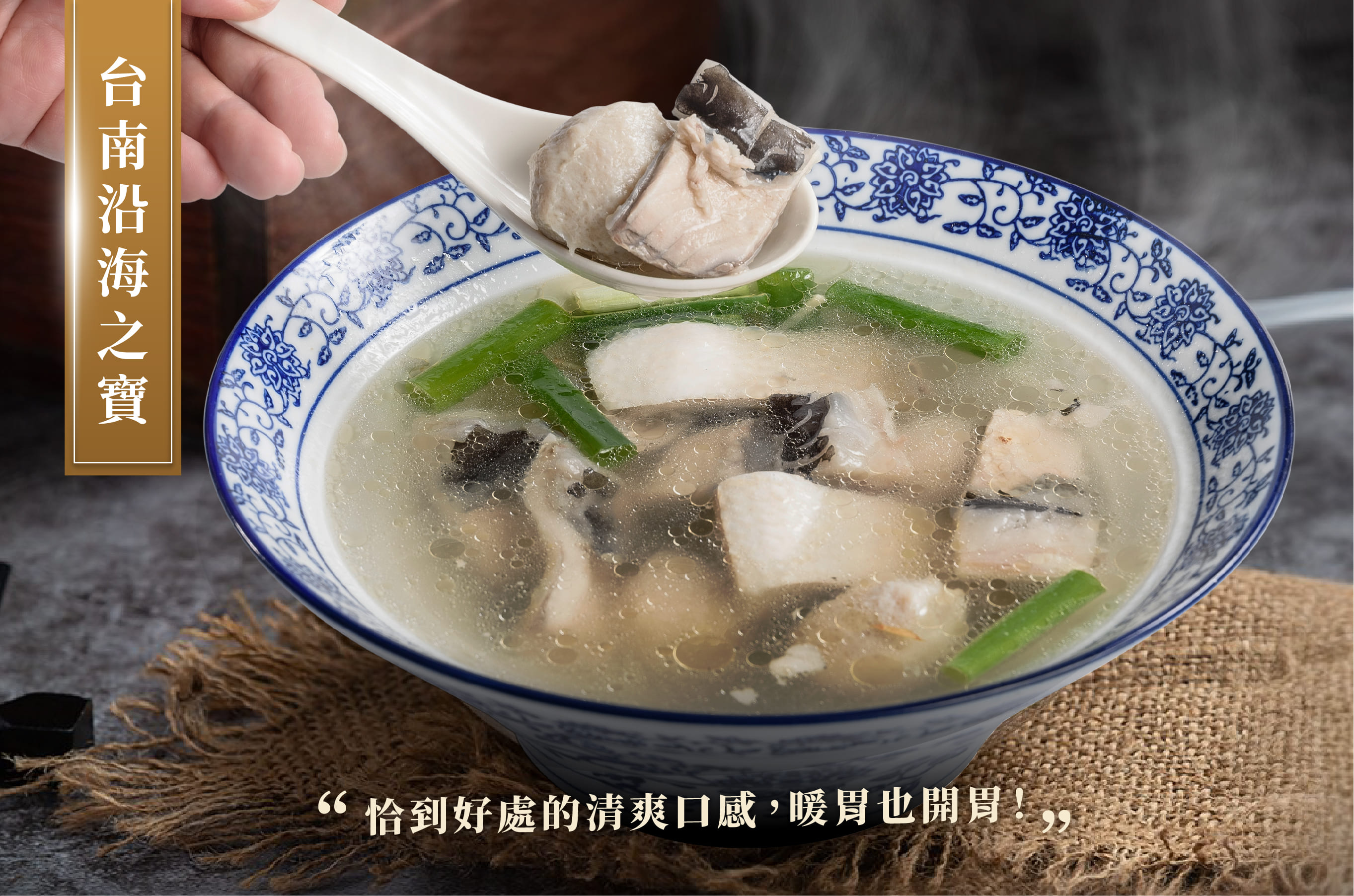 西瓜綿虱目魚肚魚丸湯 每份1300g