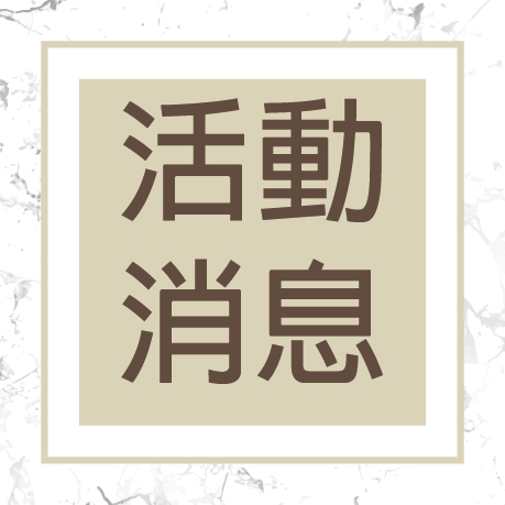 福樓【2026年8月父親節開放訂位囉】歡迎來電洽詢!!